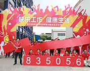 快樂工作，健康生活丨棟方股份14周年廠慶暨第13屆企業(yè)文化節(jié)隆重舉行