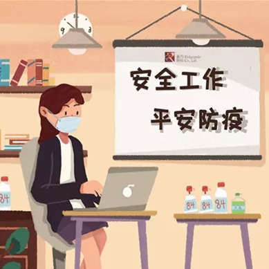 共克時艱｜疫情之下，棟方股份集團全力以赴為生產(chǎn)保障而奮斗