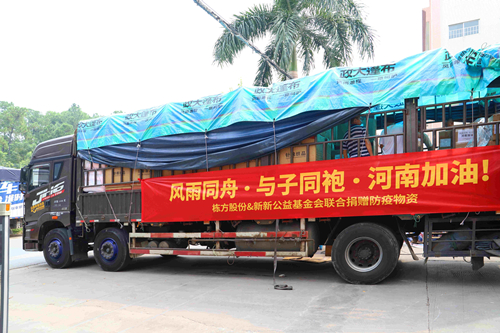 風(fēng)雨同舟，與子同袍，河南加油！