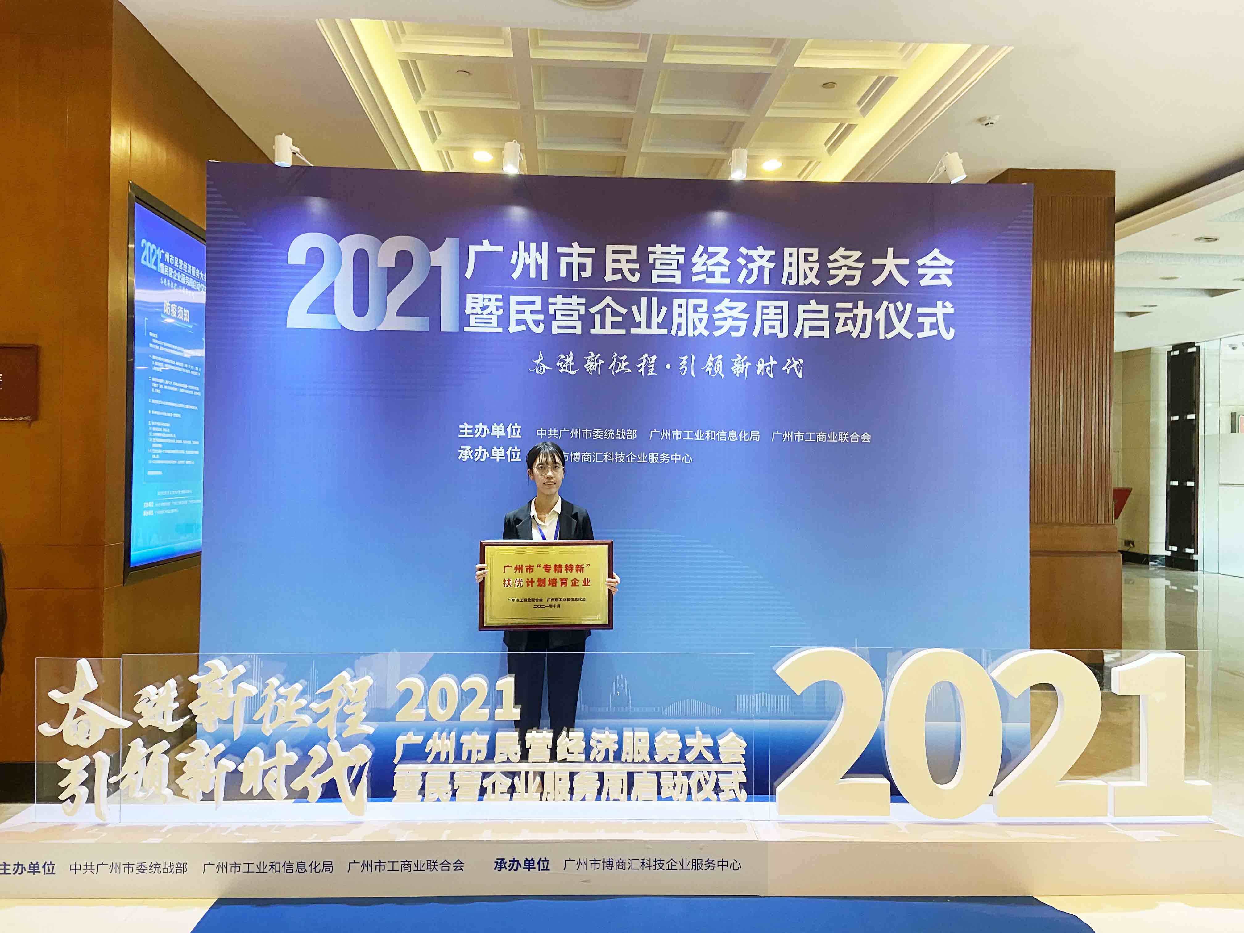 祝賀棟方股份成為首批廣州市“專精特新”扶優(yōu)計(jì)劃培育企業(yè)，為化妝品行業(yè)高質(zhì)量發(fā)展貢獻(xiàn)力量！
